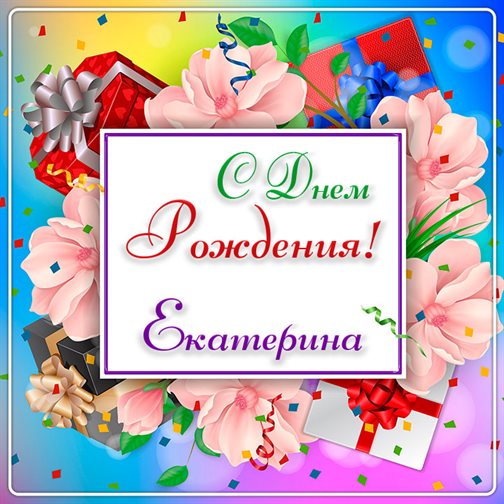 Искренние пожелания