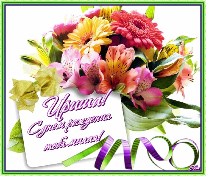 Счастья и удачи