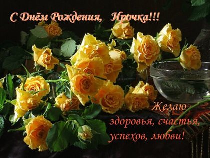 Пусть будет весело и светло