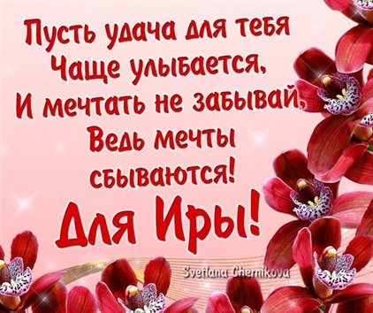 Пусть радость будет с вами