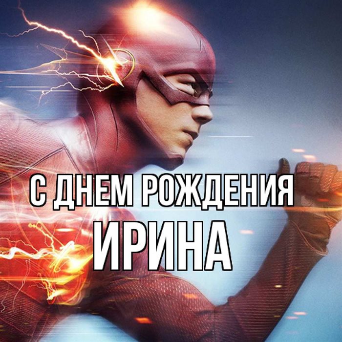 Приятные поздравления