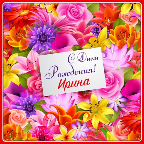 Милая открытка для вас