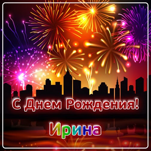 Приятные поздравления