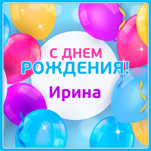 Больше радости в жизни