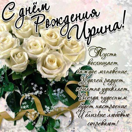 Пусть день будет незабываемым