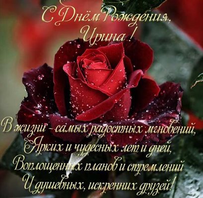 Пусть радость будет с вами