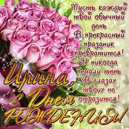 Пусть радость будет с вами