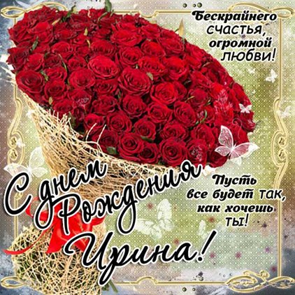 Искренние пожелания