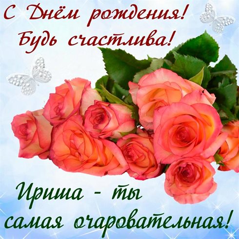 Радостная открытка