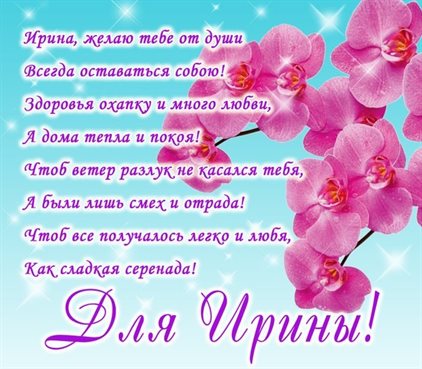 Светлые пожелания