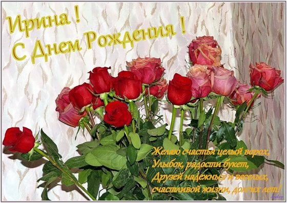Счастья и удачи