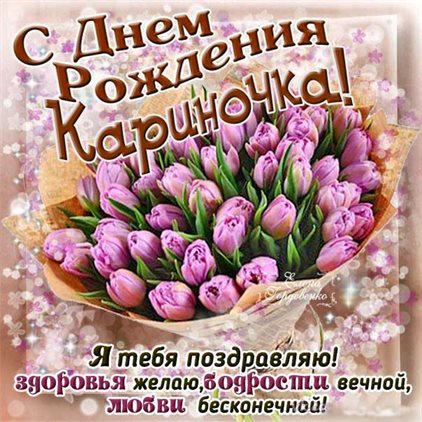 Пусть радость будет с вами