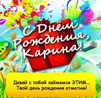 Приятные поздравления