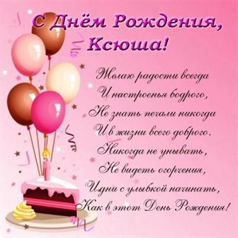 С наилучшими пожеланиями