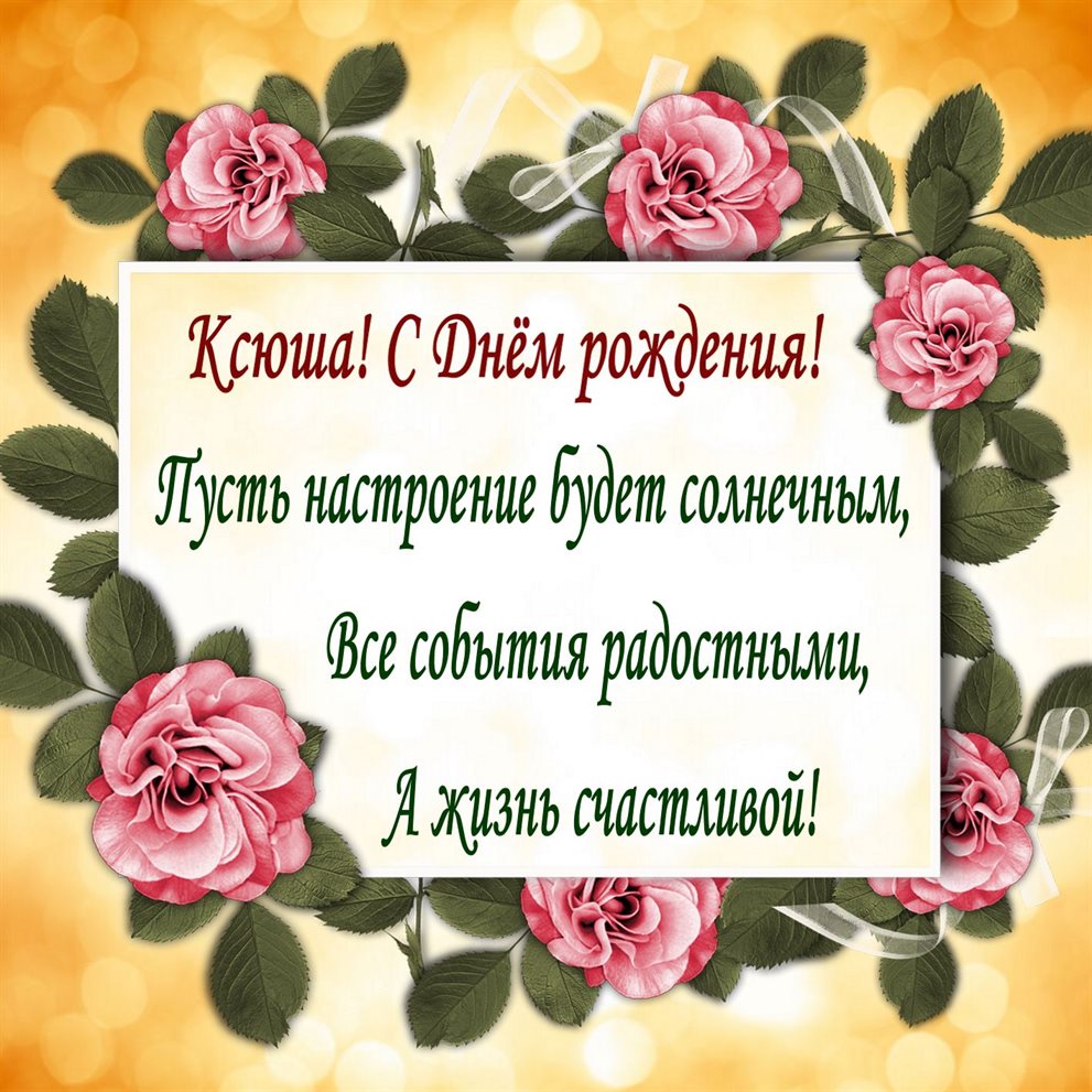 От всей души и сердца
