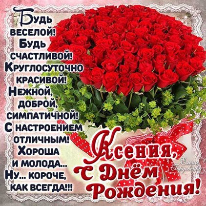 Пусть в жизни будет больше праздников