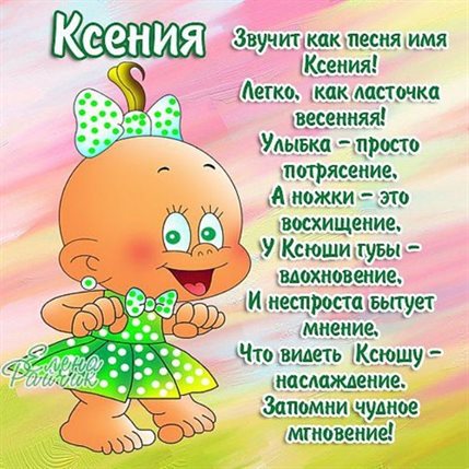 Пусть этот день принесёт радость