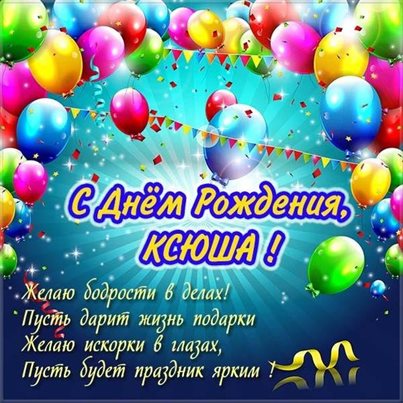 Яркая открытка для вас