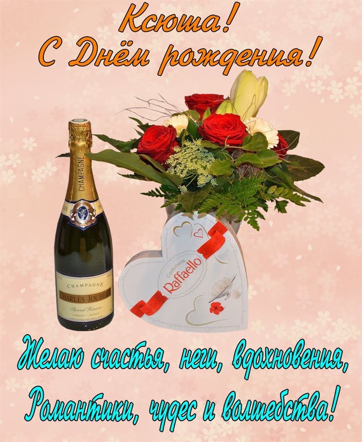 Светлые пожелания