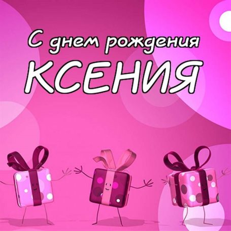 Лучшие пожелания