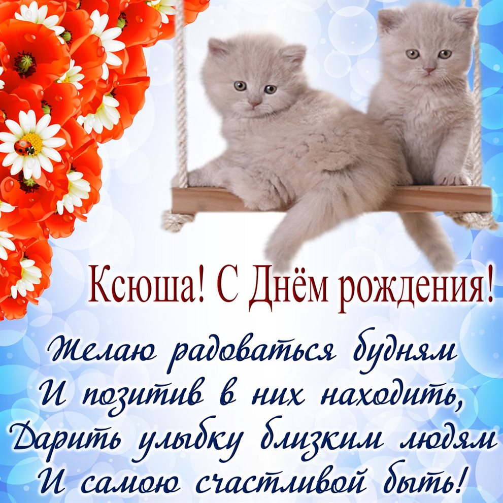 С праздником!