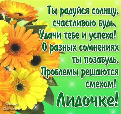 Теплые поздравления