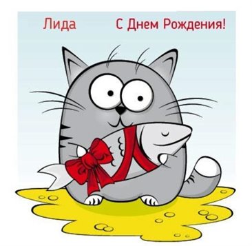 Светлые пожелания