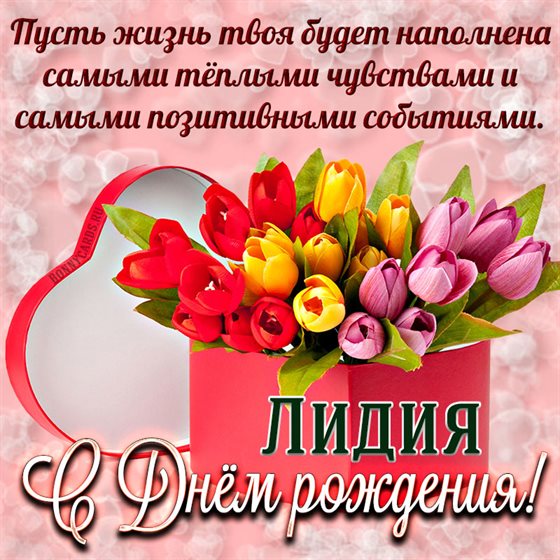 Счастья и удачи