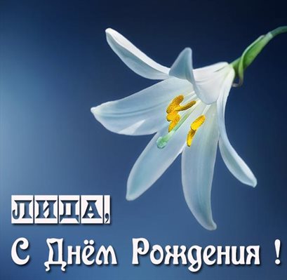 Больше радости в жизни