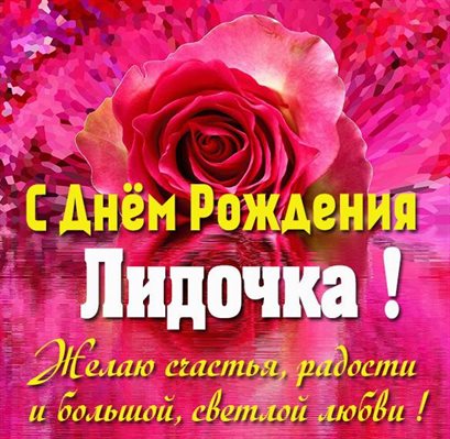 От всей души и сердца