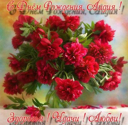 Яркая открытка для вас