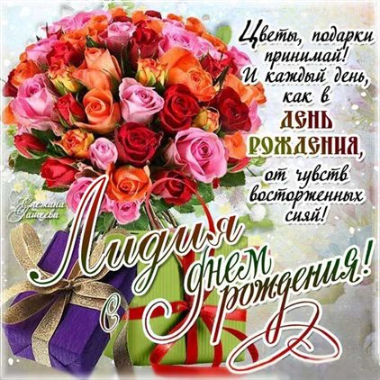 Теплые поздравления