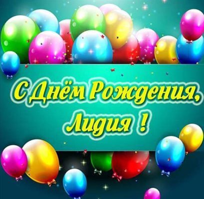 Пусть мечты сбываются