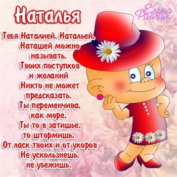 Яркие пожелания для Открытки Наталье с Днем Рождения