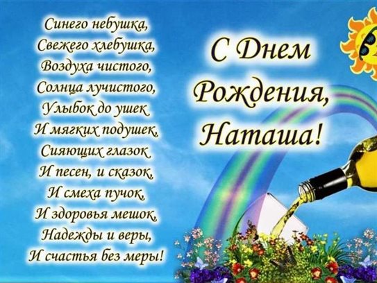 Пусть радость будет с вами