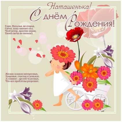 Пусть мечты сбываются