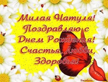 С праздником!