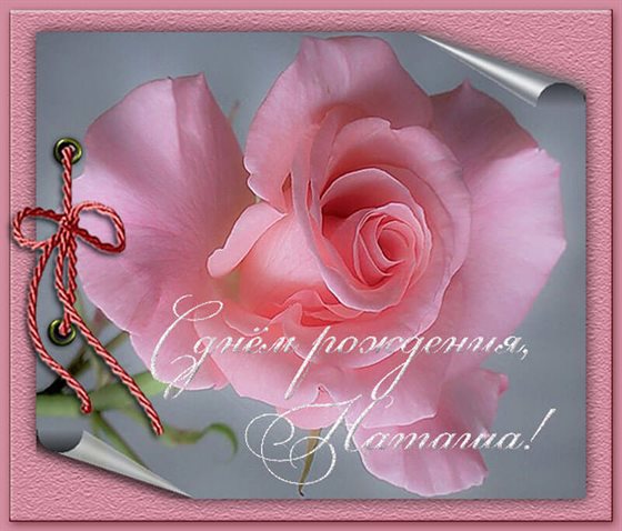 От всей души и сердца