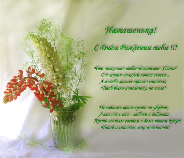 Пусть будет весело и светло