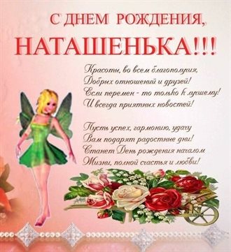 Милая открытка для вас
