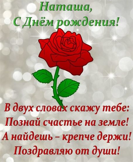 С любовью и уважением