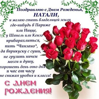 Искренние пожелания