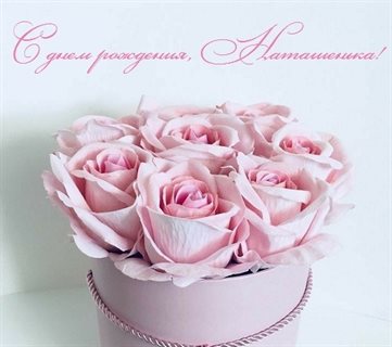 Счастья и удачи