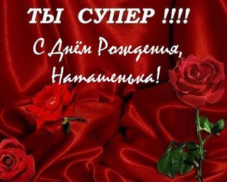 Пусть радость будет с вами