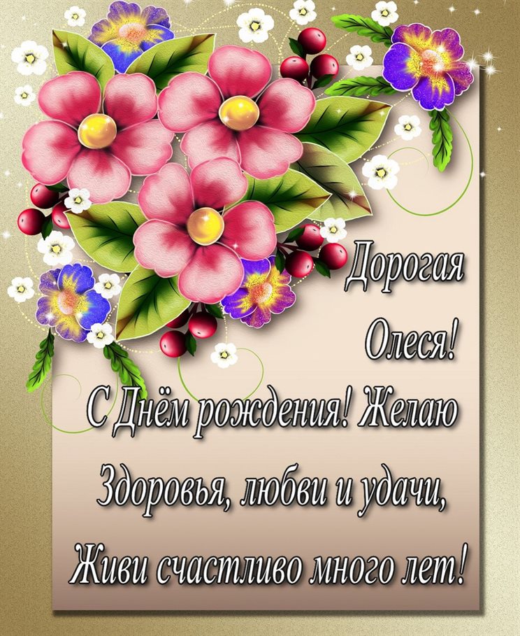 Пусть все сбудется