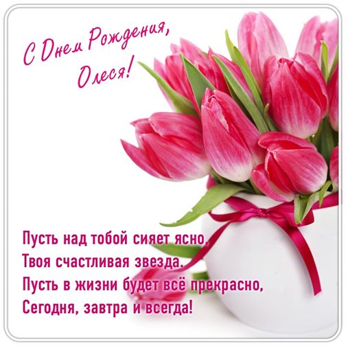 С любовью и уважением
