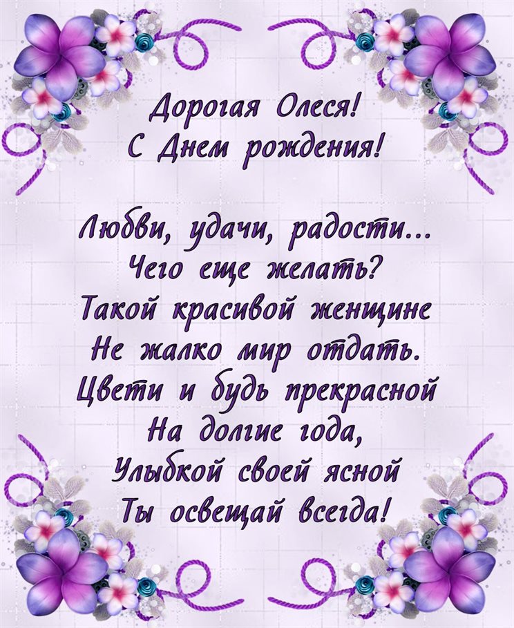 Больше радости в жизни