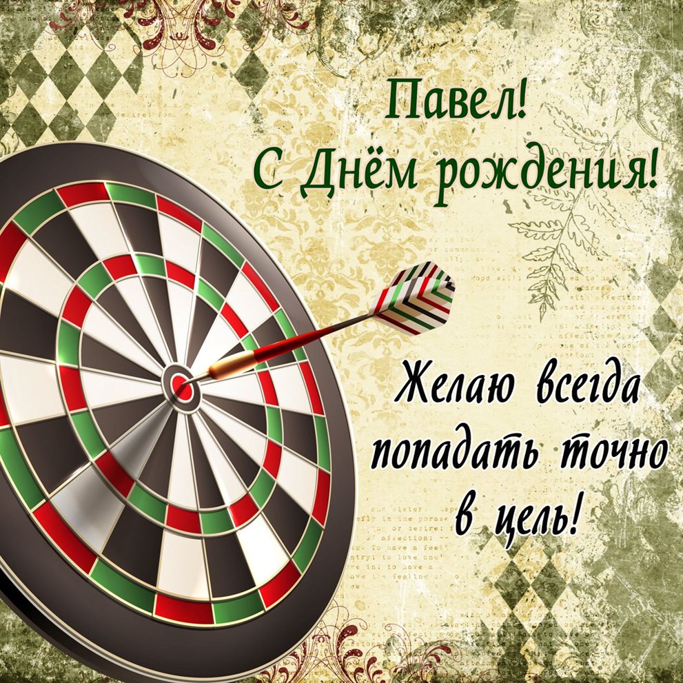 С праздником!