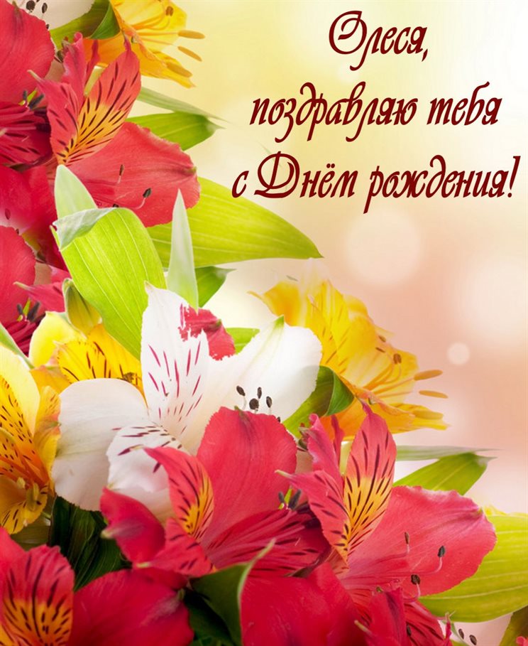 Теплые поздравления