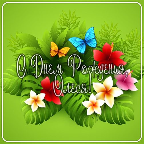 Светлые пожелания